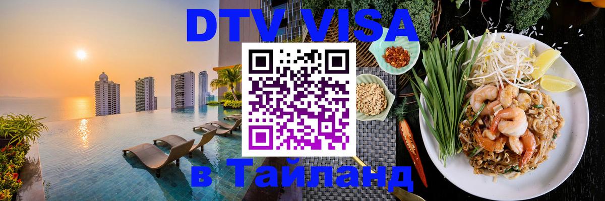 Цены на DTV визу в Таиланд — пакеты услуг, достаточно даже паспорта - 